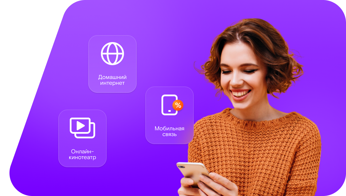 Промо-тарифы Ростелеком в&nbsp;село Точильное (Алтайский край)